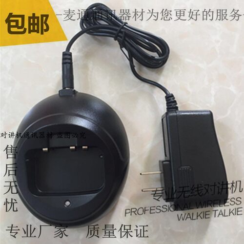 SFE顺风耳S820 S830对讲机S850plus手台锂电池智能充电器S70B座充