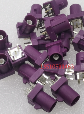 fakra车载射频SMB-JE D型紫色连接器紫色SMB公GSP信号RF插座50欧