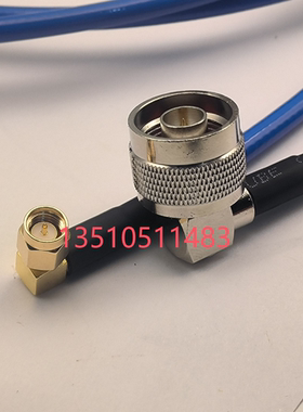 SMA公弯转N公弯蓝色RG142工业级射频馈线 SMA/N-JJW高频网分跳线