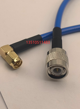 蓝色半柔RG402射频微SMA公弯转TNC低耗跳线SMA公弯转TNC公SFT50-3