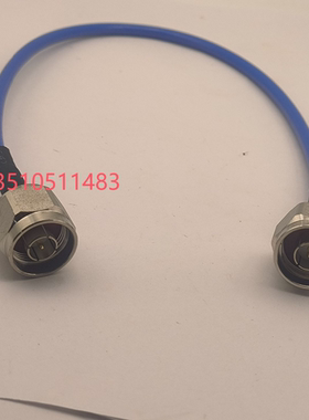 N-JJ工业级射频同轴蓝色RG142信号线N公转公六角高频网络分析仪线