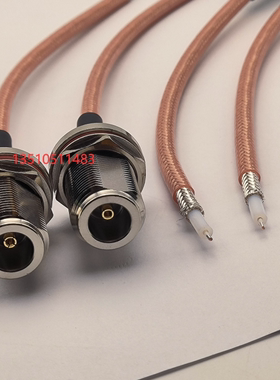 N-KY-3射频同轴单头RG142工业级AP馈线 N母带拍单边双屏蔽RG142线