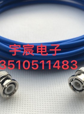 BNC-JJ蓝色RG402工业级射频同轴连接线BNC Q9公转公SFT50-3高频线