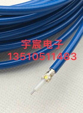 蓝色RG142D RG142B射频同轴工业级馈线蓝色50-3特氟龙高频AP RF线