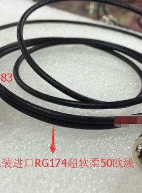 全铜接头*2外径3mm,线长0.5m,1芯,,双屏蔽,黑色GR174防震动信号线