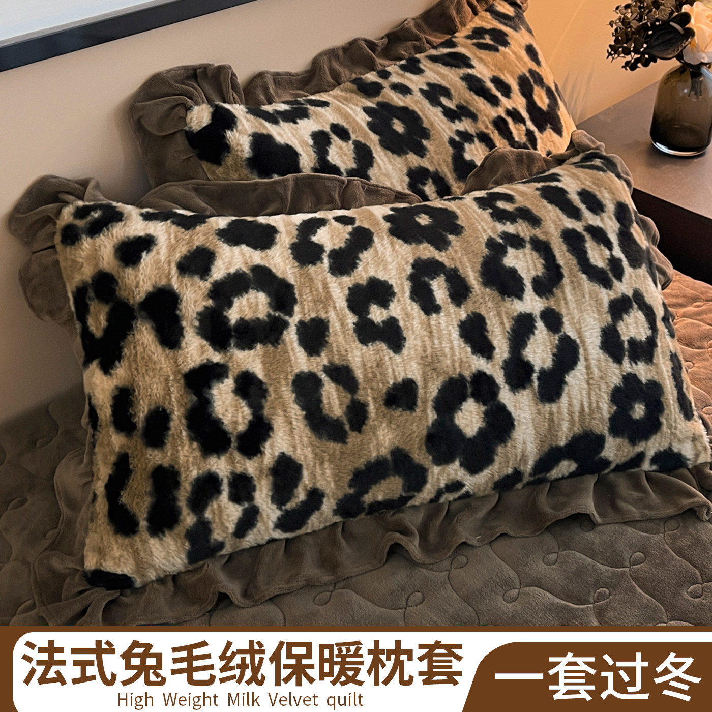 加厚兔毛绒枕套一对装秋冬季新款加绒枕头套牛奶珊瑚绒枕芯内胆套