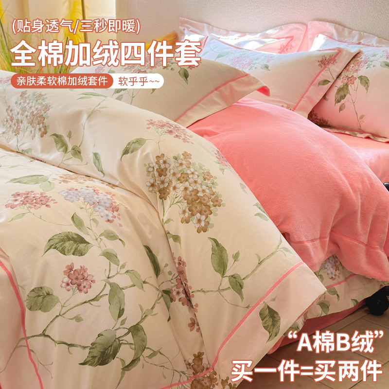 棉加绒四件套舒适保暖