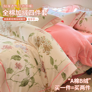 ab面全棉牛奶绒床上四件套冬季加厚床单加绒被套珊瑚绒床笠款床品