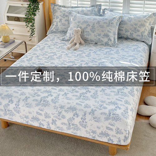 可定制纯棉床笠100%全棉面料