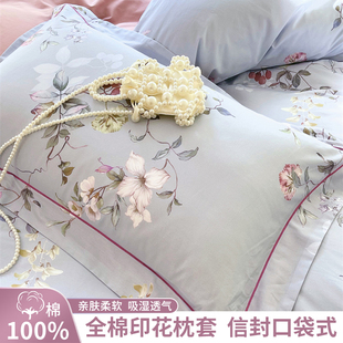 纯棉印花枕套48cmx74cm单个枕头套一对2025新款全棉整头芯内胆套