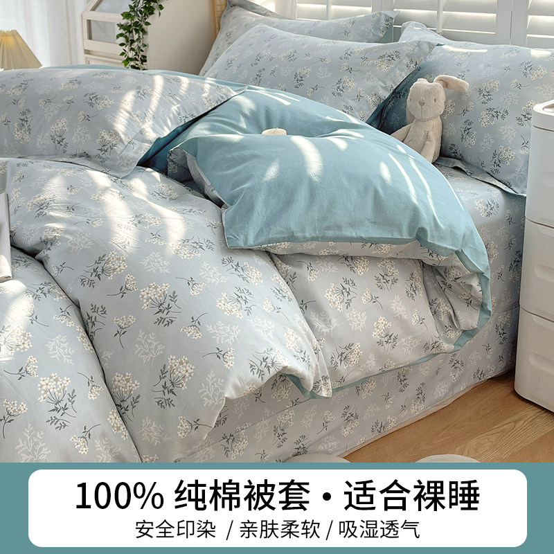 纯棉被套单件全棉双人被罩200x230碎花加厚宿舍单人被单套150x200
