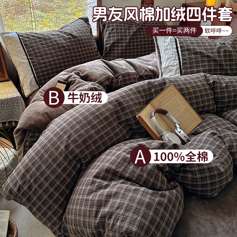 韩系混搭条纹四件套A面纯棉水洗棉B面牛奶绒被套牛奶绒床单床笠款
