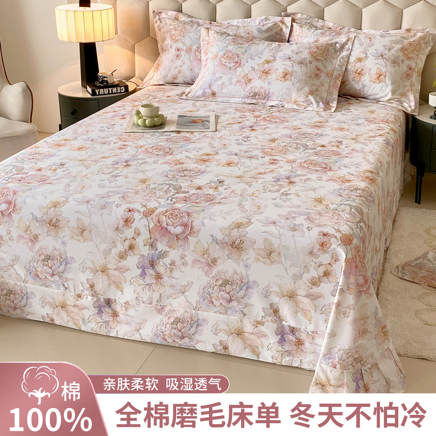 纯棉磨毛床单单件全棉加厚被单枕套三件套2025新款垫单四季1米5