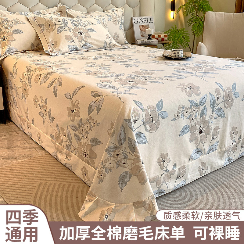 圆角花边款全棉床单单件100纯棉磨毛双人床上1.8米垫单1.5m被单2m