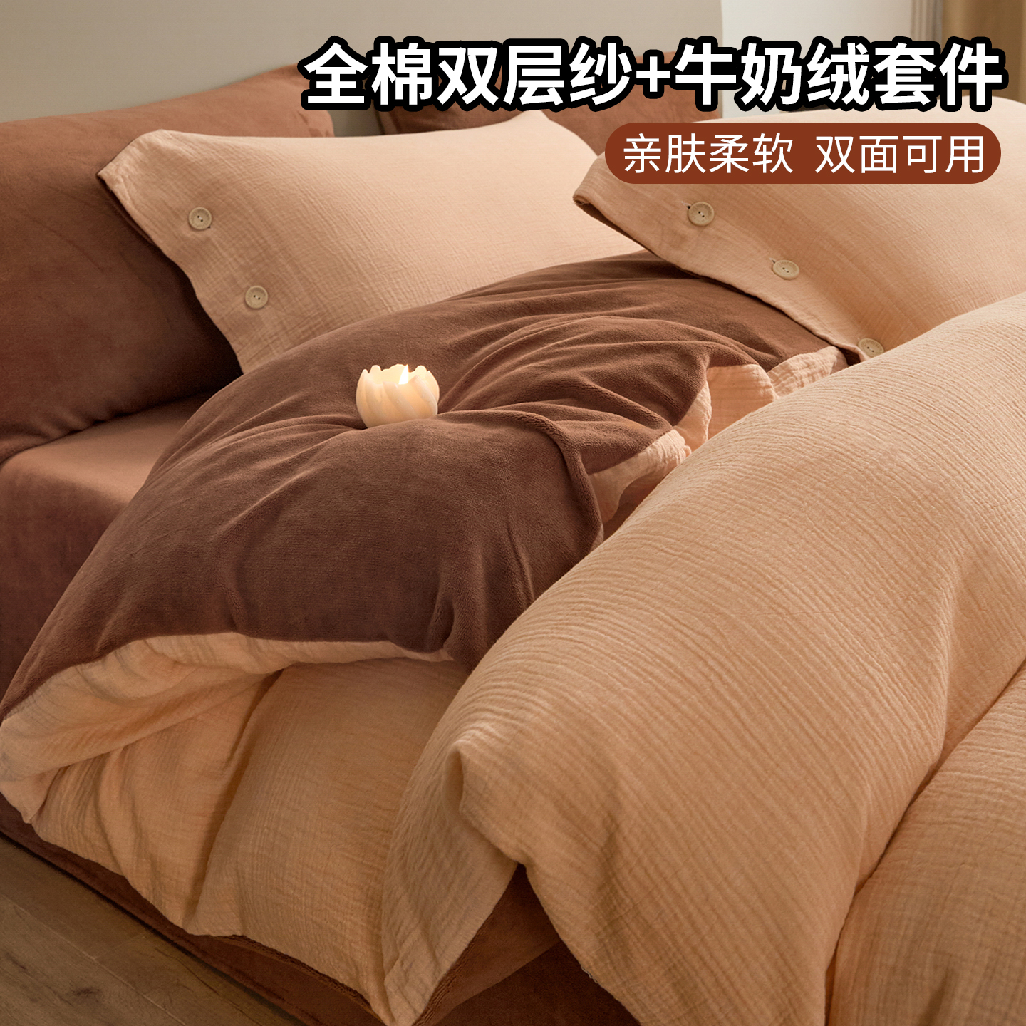 ab面四件套一面全棉一面绒加厚牛奶绒单面绒被罩秋冬季棉加绒被套