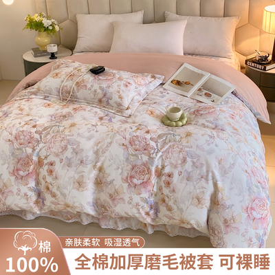 加厚纯棉磨毛被套被罩单件100全棉150x200X230被单秋冬季2025新款