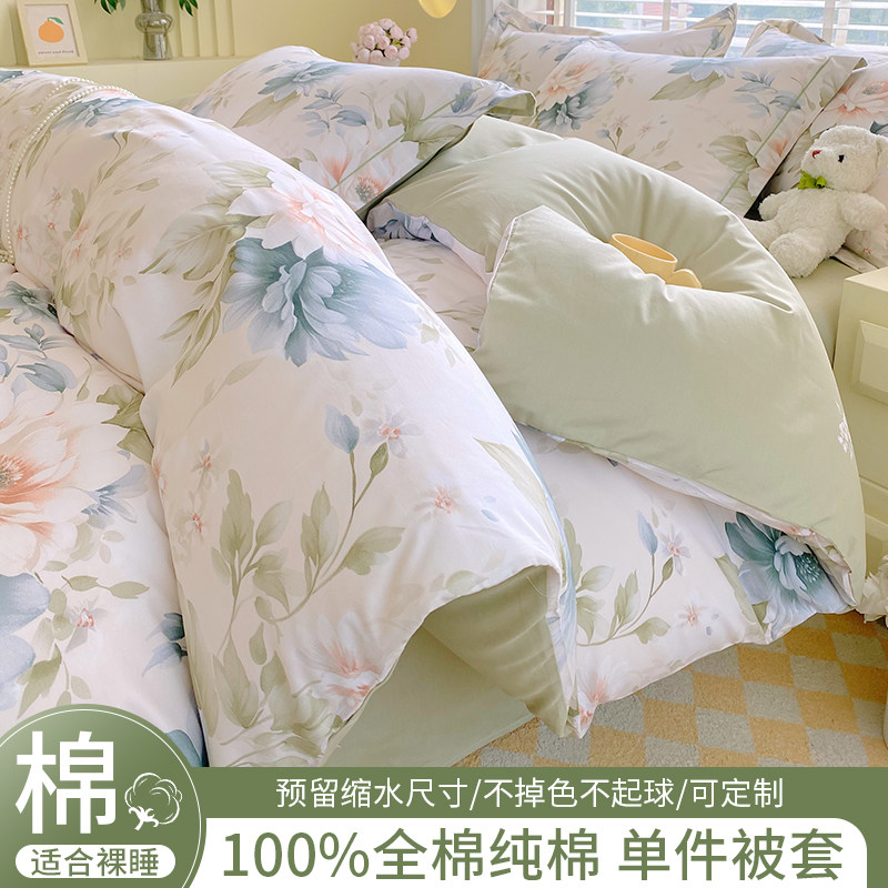 纯棉被套单件学生宿舍150x200x230单双人被罩100全棉床上四件套3