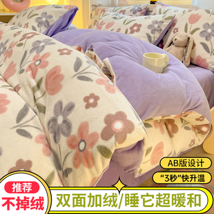 加厚牛奶绒床上四件套小清新珊瑚法兰绒床单双面加绒被套床品 冬季