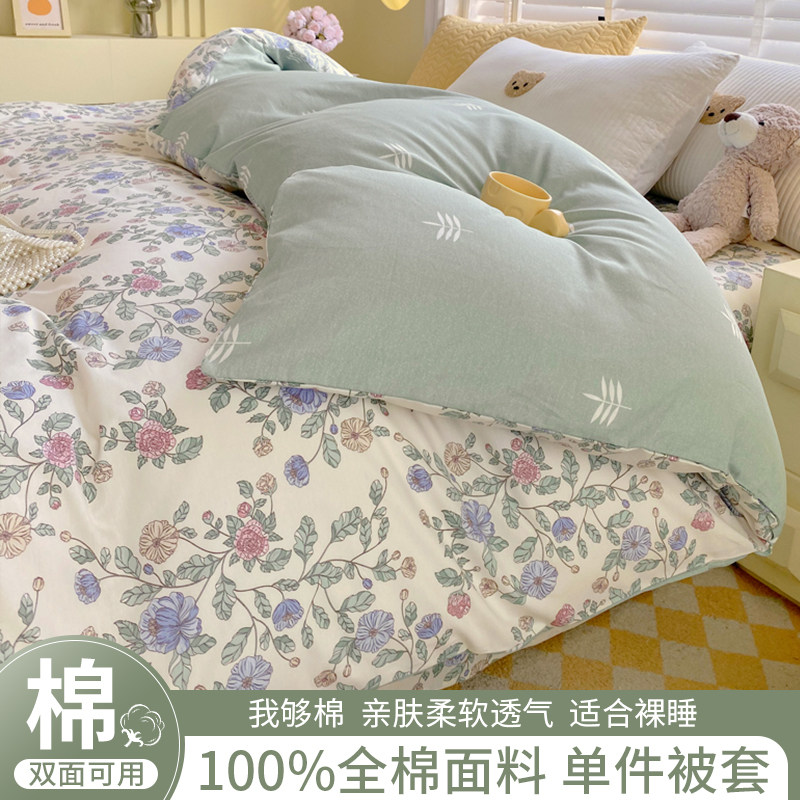 田园碎花全棉纯棉被套单件被罩加枕套150x200单双人200x2301.5米
