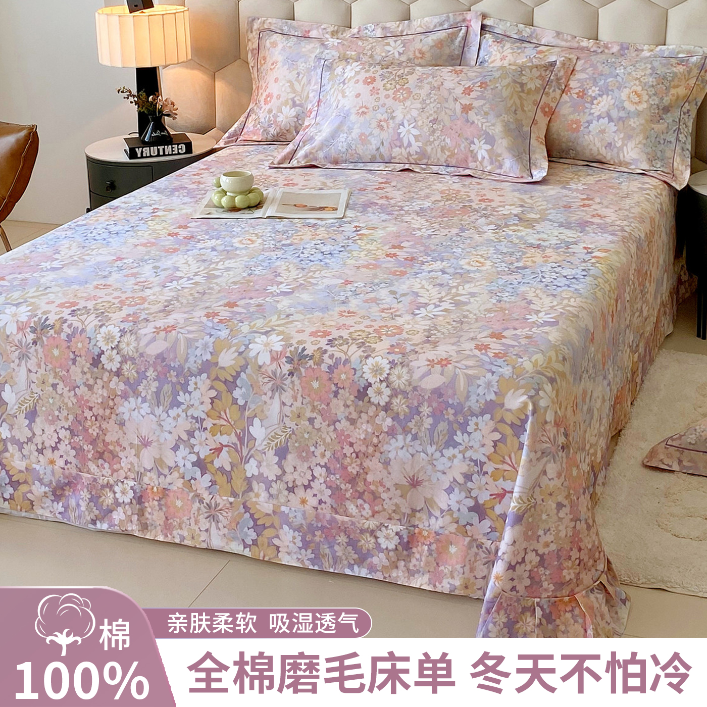纯棉磨毛床单单件秋冬冬季100全棉被单枕套三件套2025年新款1.8米