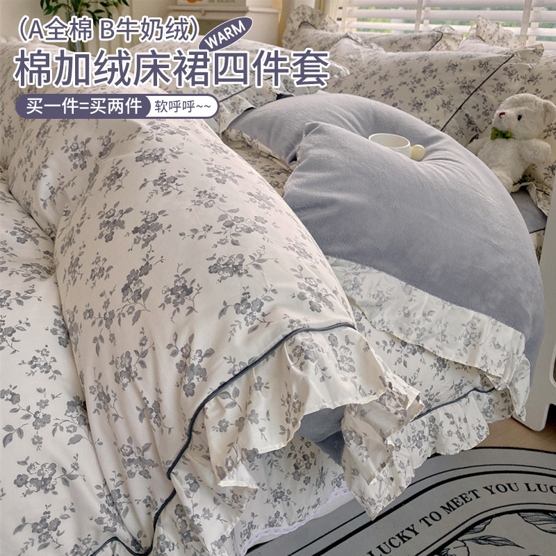 韩版床裙全棉加绒床裙式四件套