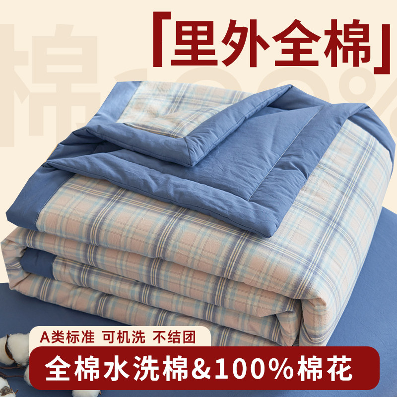 全棉夏凉被空调被可机洗单人夏季薄款春秋被子格子水洗棉纯棉夏被