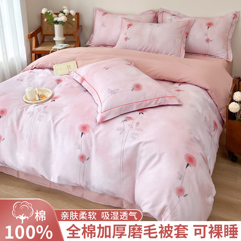 100%全棉磨毛单被套亲肤柔软
