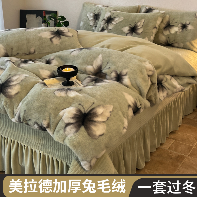 法式美拉德高克重兔毛牛奶绒夹棉床盖四件套冬季加厚保暖加绒被套