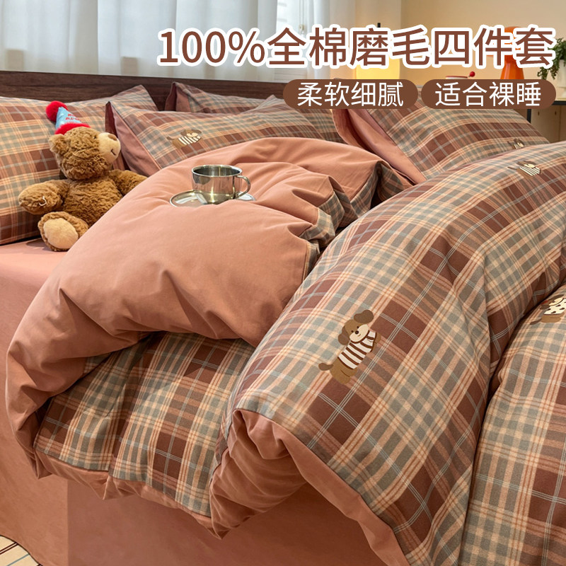 全棉磨毛床品四件套卡通被套加厚秋冬纯棉2025新款床单三件套床笠
