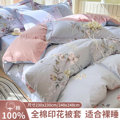 纯棉被套单件248x248cm全棉180x200被罩230x230定做1米8乘2米被套