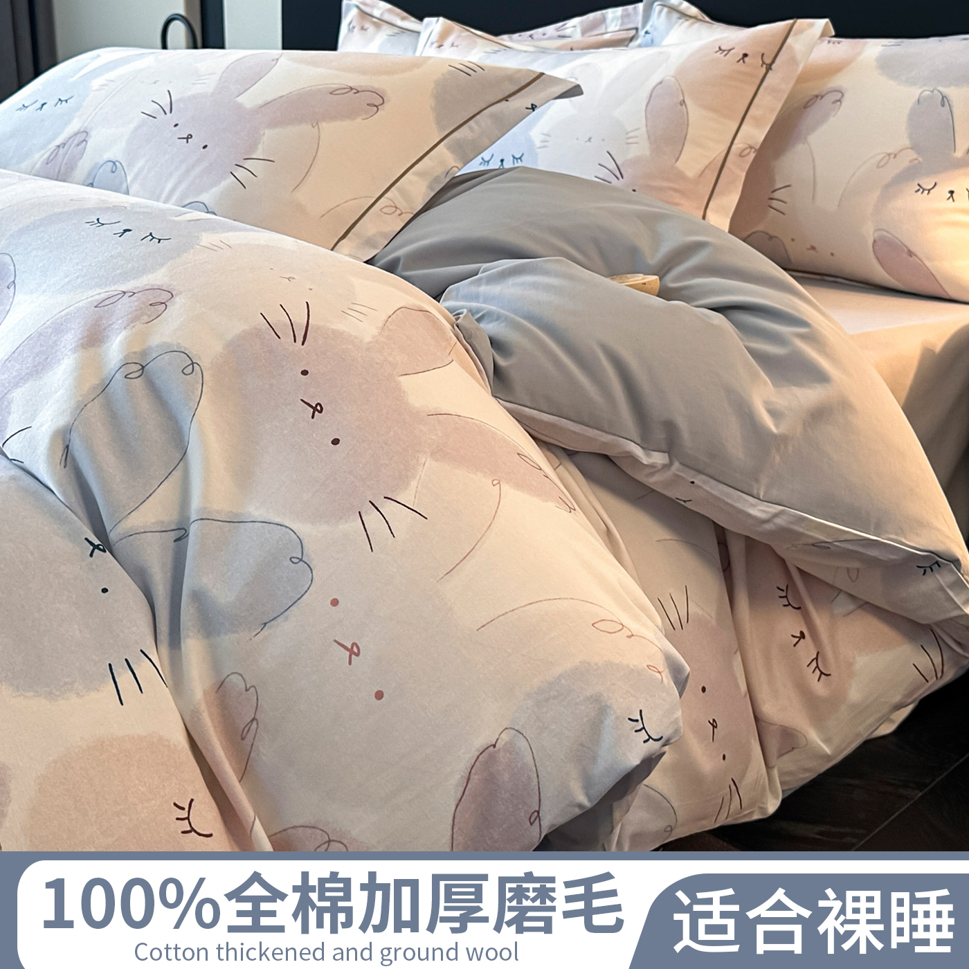 纯棉全棉磨毛被套单件被单2025新款150x200x230单被罩四件套1.5米