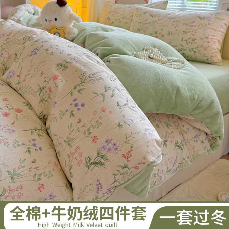 纯棉牛奶绒床上四件套秋冬季ab面全棉珊瑚绒被套床单加绒被罩床品