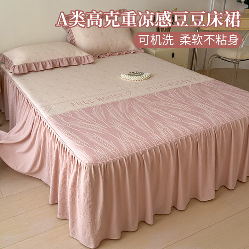 夏季凉感公主风冰豆豆花边凉席床裙款三件套可机洗冰丝空调软席子