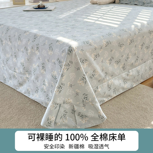 亲肤全棉100%宿舍床单