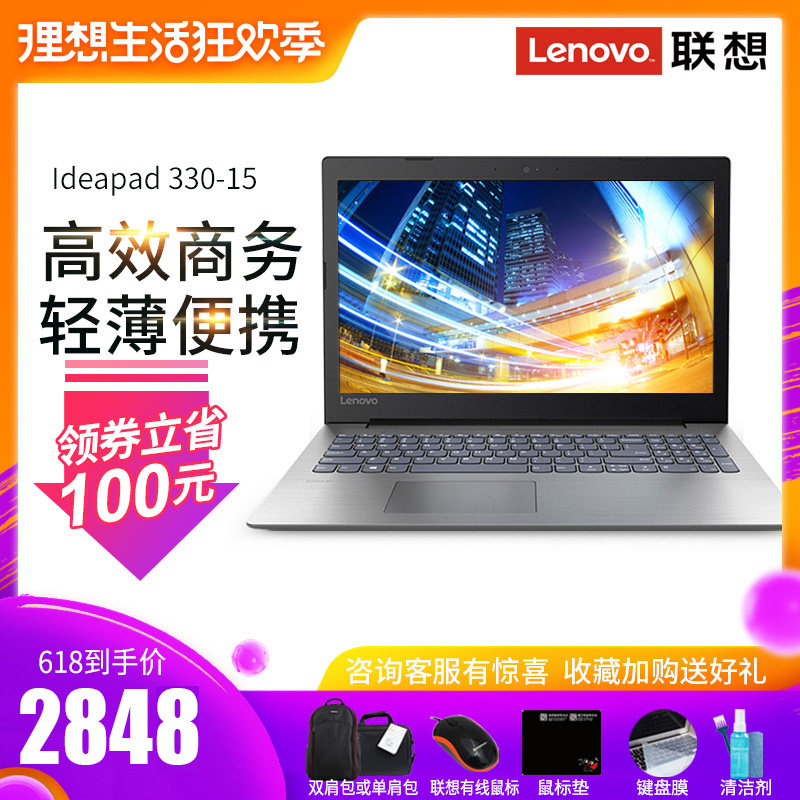 Lenovo/联想 IdeaPad330-15超薄学生商务办公笔记本电脑 游戏本 酷睿i3轻薄便携手提商务超极本|ruв категории ноутбук - от Buy2taobao.com для оказания профессиональной услуги покупки агента Taobao