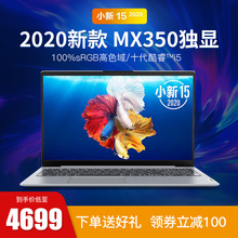 Lenovo/联想小新15十代酷睿i5轻薄便携商务办公笔记本电脑15.6英寸超薄学生游戏本i7非潮7000小新air15