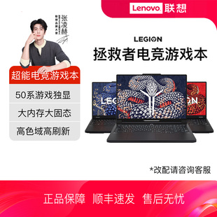 启 数码 Y9000P RTX5060 5090 Lenovo 5080 好物 电竞游戏笔记本电脑 联想拯救者2025款 5070 AI元