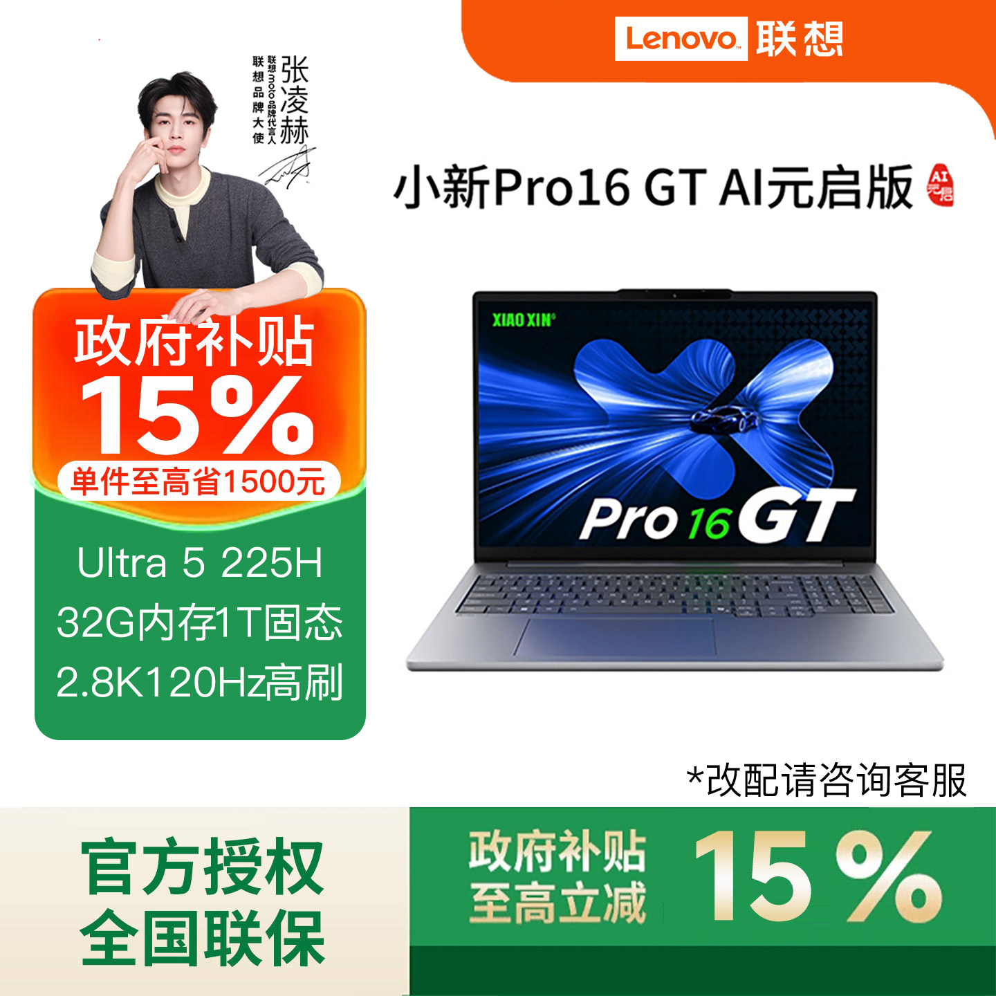 ���ڲ�����������15%+����500������С��Pro16 GT AIԪ���� 2025����2����ѹUltra5/Ultra9 �ᱡ���ʼǱ����� 5269.15Ԫ(������)