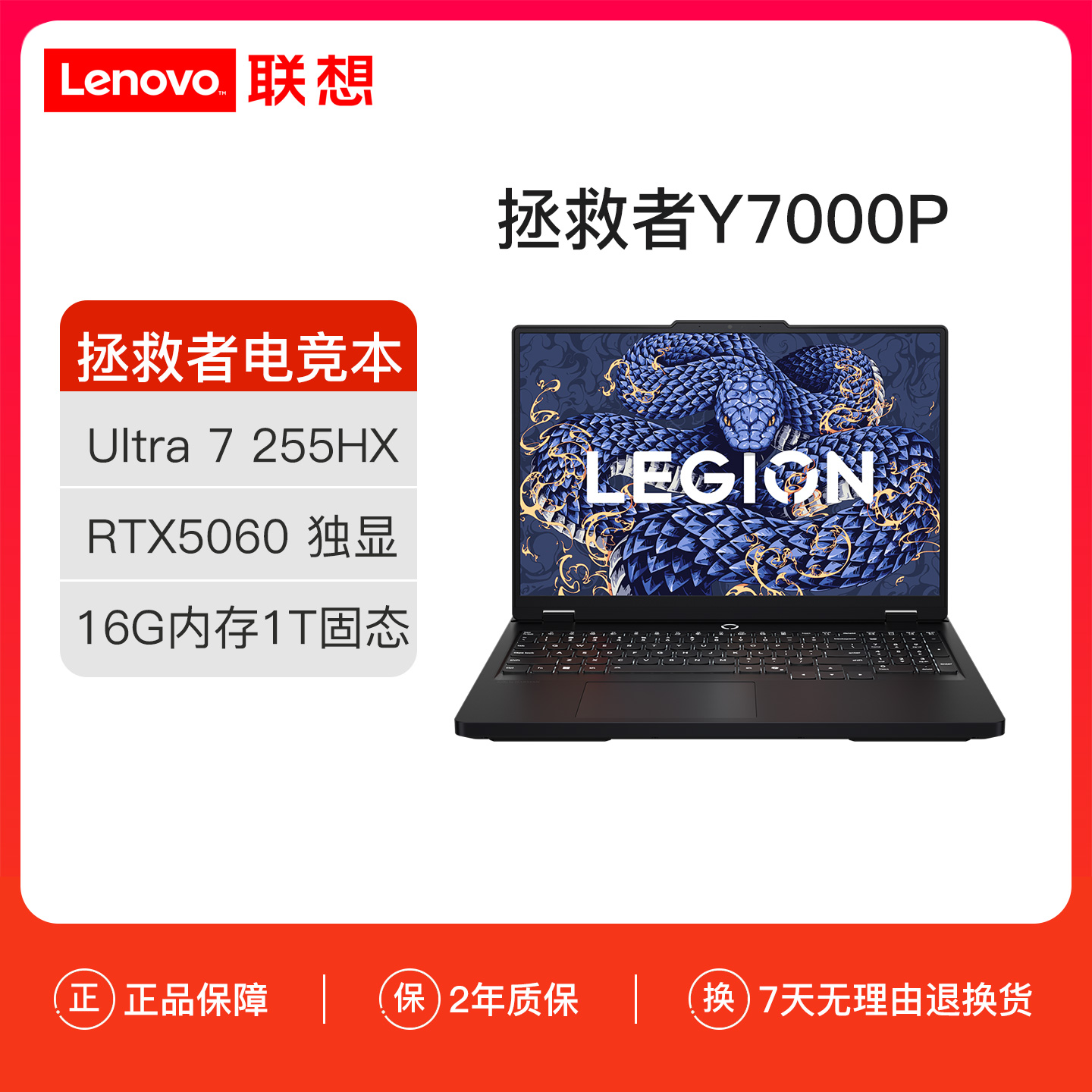 联想拯救者电竞游戏本笔记本电脑