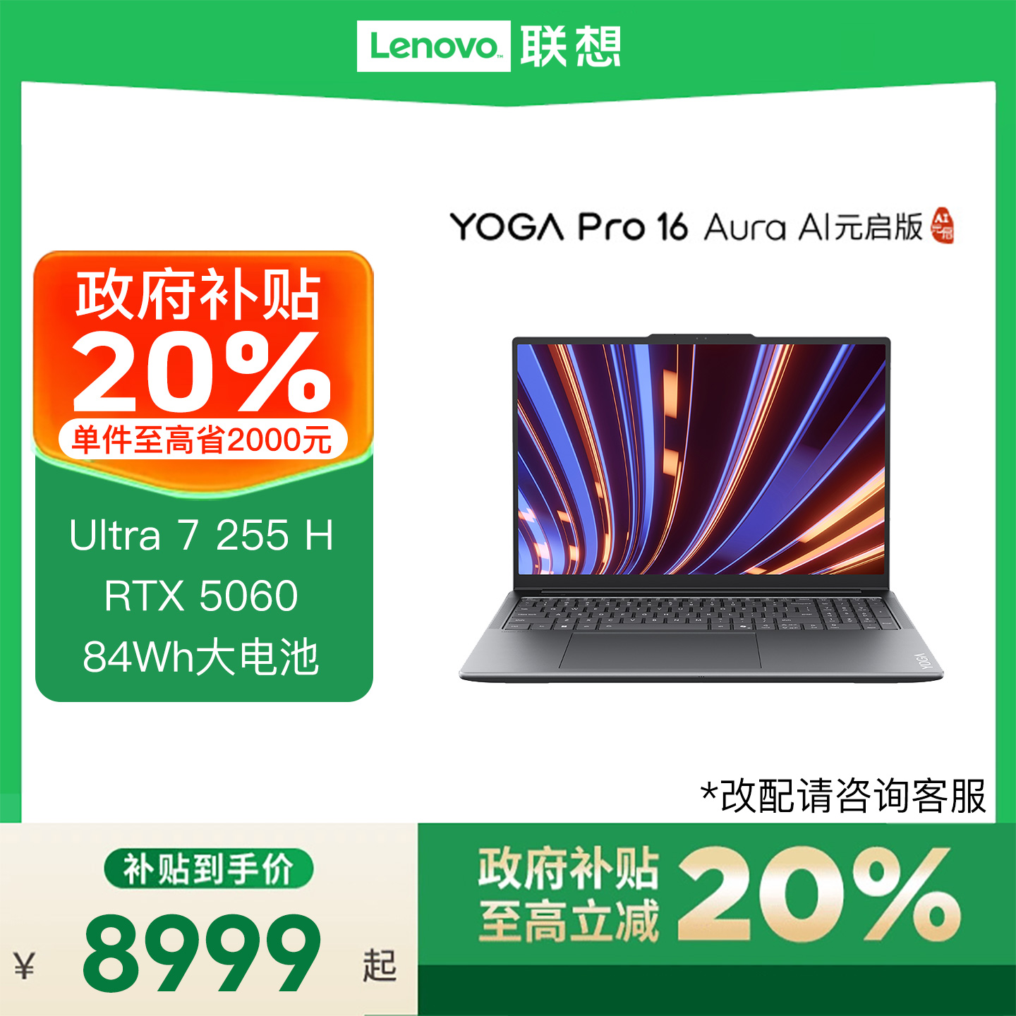 联想YOGA轻薄笔记本电脑