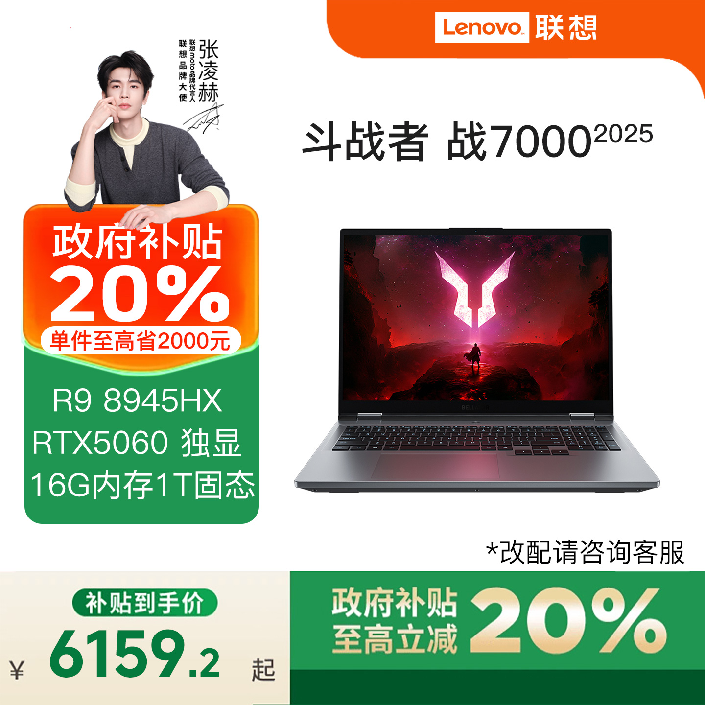 p图设计学生电竞游戏本