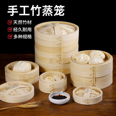 竹蒸茏小笼包饺子包子加深笼屉手工蒸屉盖沙县商用家用早点碟
