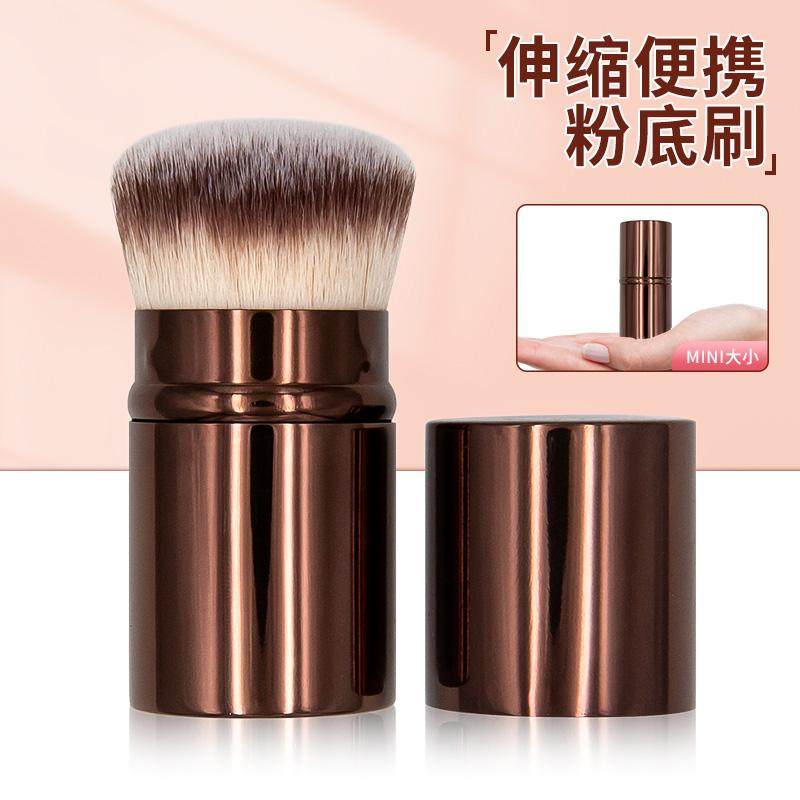 伸缩粉底刷便携带盖防尘旅行化妆刷不吃粉无痕BB霜粉底液膏软毛刷