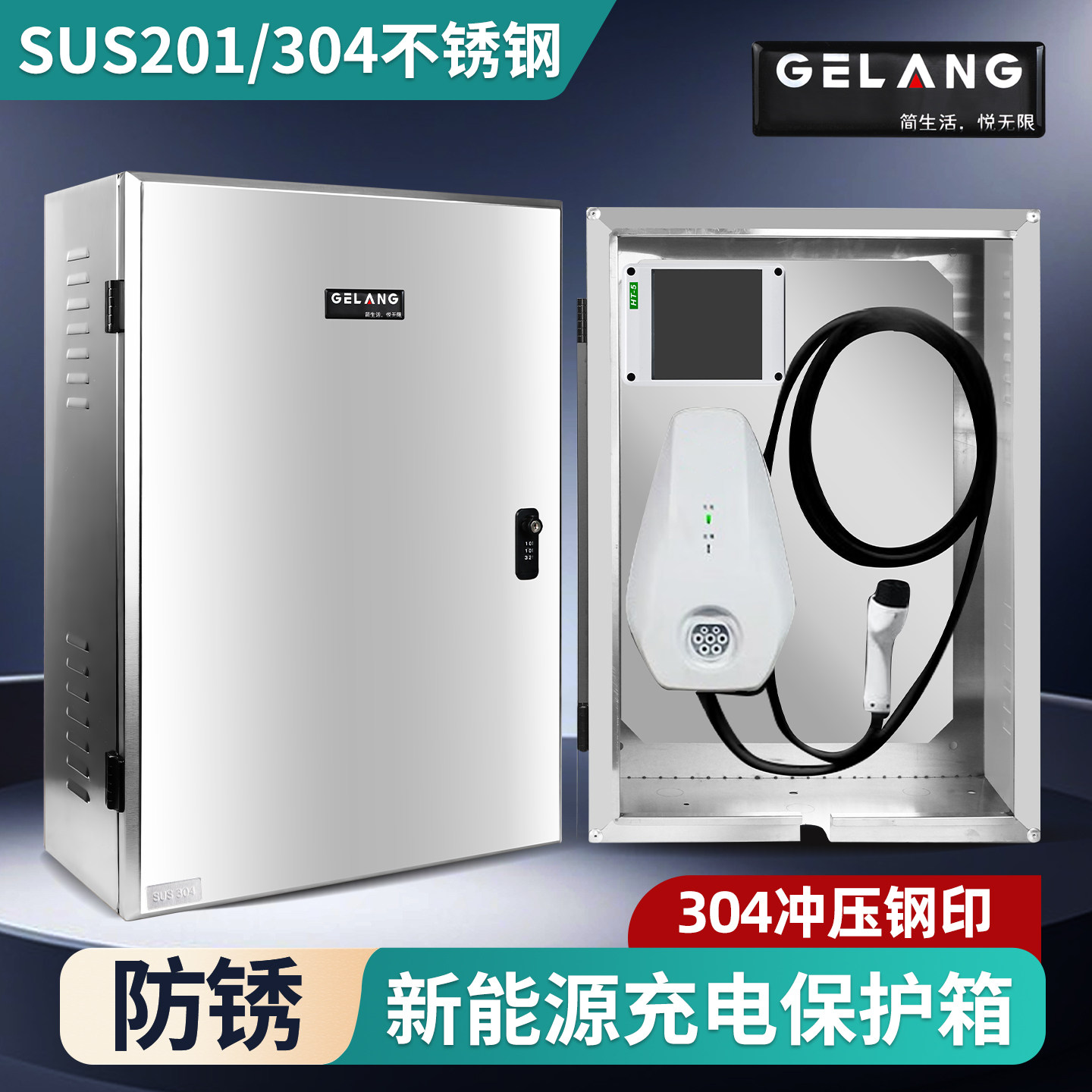 304充电桩不锈钢保护箱泰赫户外防锈煜坤泰赫高品质不锈钢防护箱