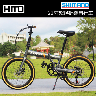 HITO品牌 22寸折叠自行车超轻便携铝合金 变速碟刹男女成人自行车