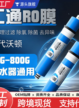 时代沃顿汇通反渗透RO膜50/75/100/200/300/400G净水器家用商用膜