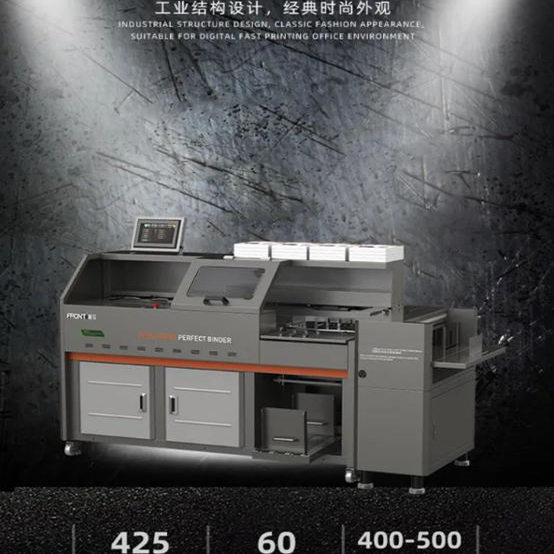 前锋H9智能压痕飞达进封面胶装机