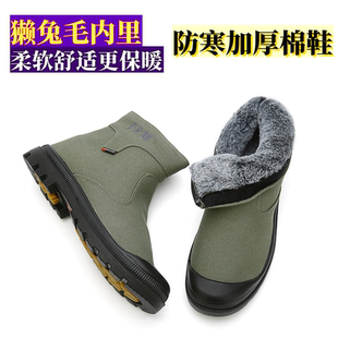 东北好司机獭兔毛棉鞋男女帆布靴超轻高帮蒙靴户外工作鞋保暖防寒