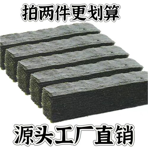商用军舰海苔条寿司专用紫菜绑带手握6 7 8 六七八切6+1切 7+1切