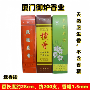 檀香线香家用卫生香室内熏香料厨房除味厕所卫生间除异味净化空气